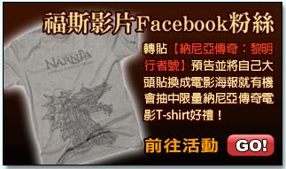 TaiwanTshirt.jpg